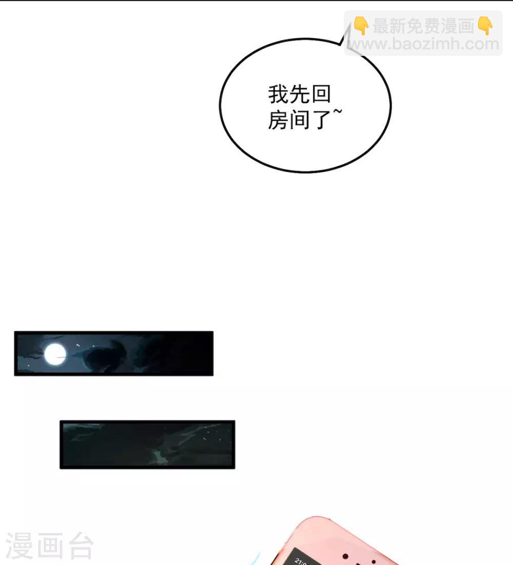 第31话 青梅配竹马？！-第33话