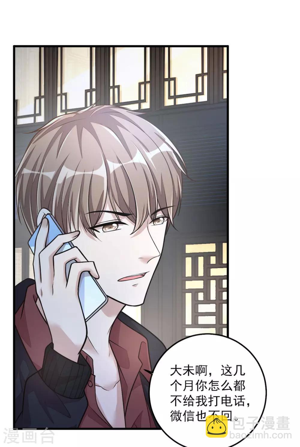 第31话 青梅配竹马？！-第33话