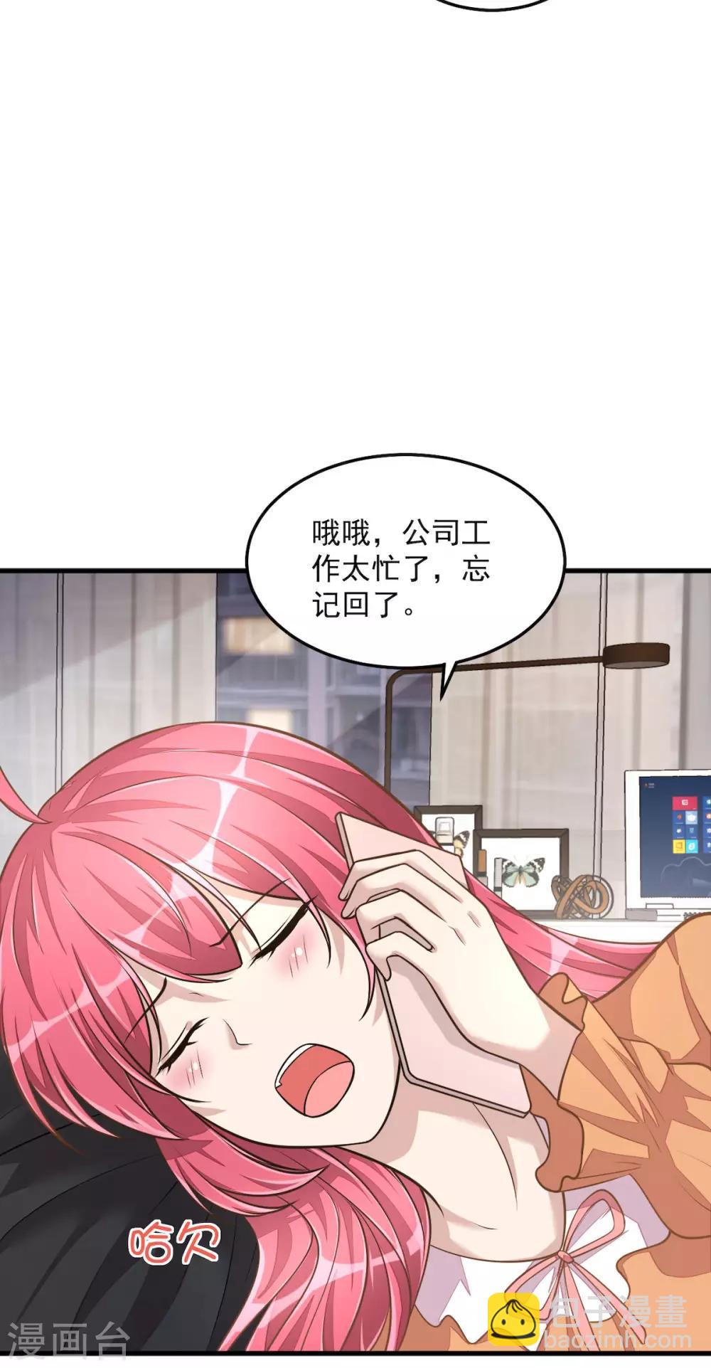 第31话 青梅配竹马？！-第33话