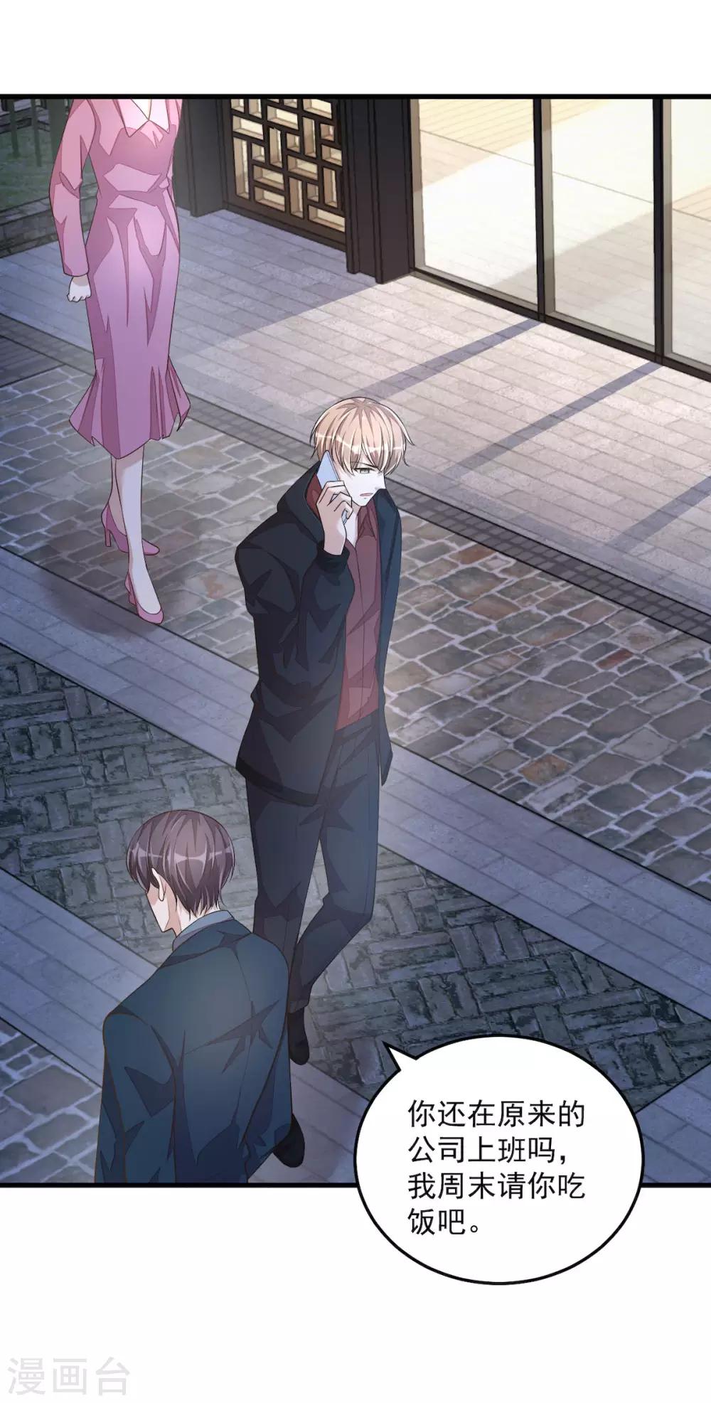 第31话 青梅配竹马？！-第33话