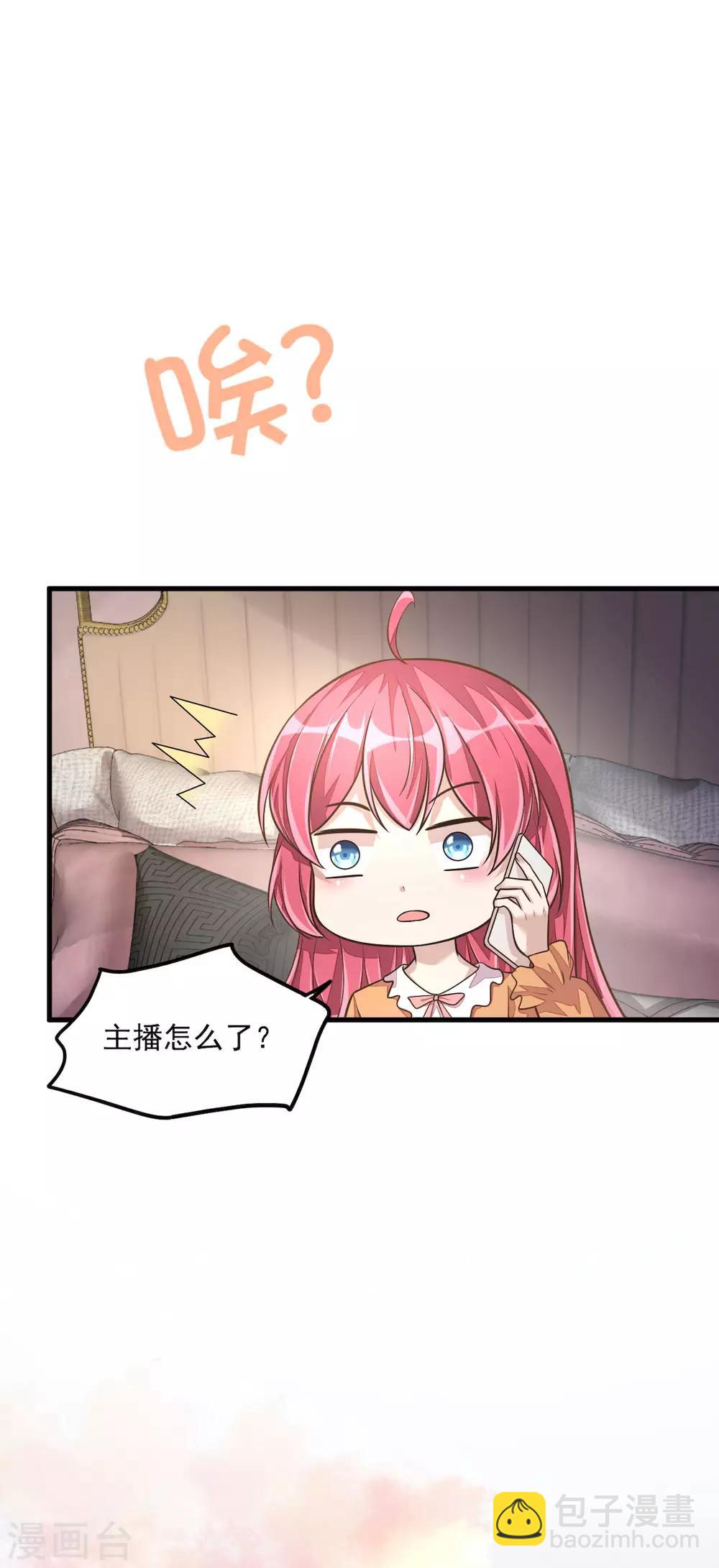 第31话 青梅配竹马？！-第33话