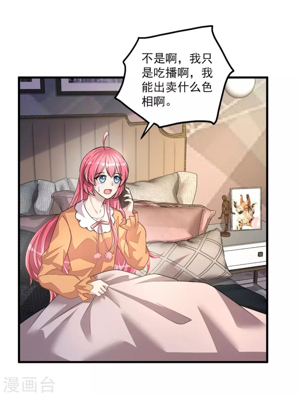 第31话 青梅配竹马？！-第33话