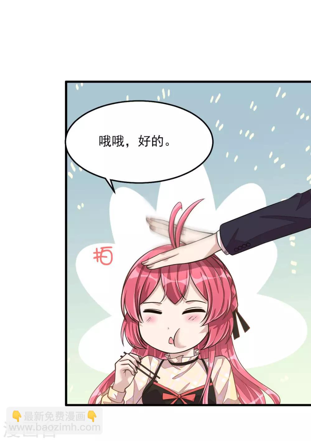 第31话 青梅配竹马？！-第33话