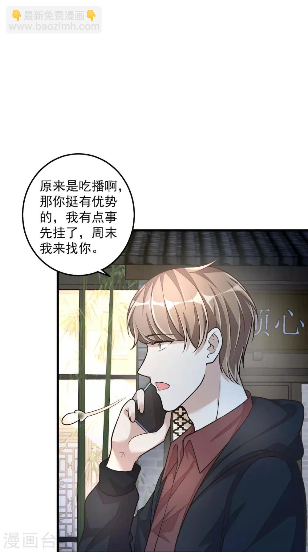 第31话 青梅配竹马？！-第33话