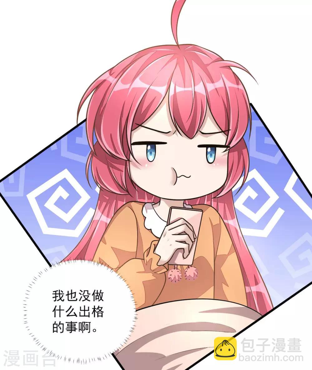 第31话 青梅配竹马？！-第33话