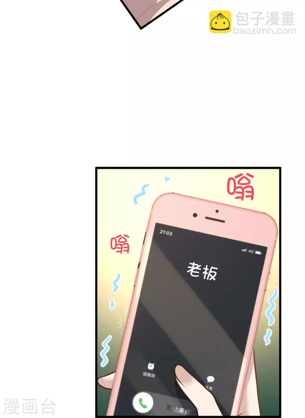 第31话 青梅配竹马？！-第33话