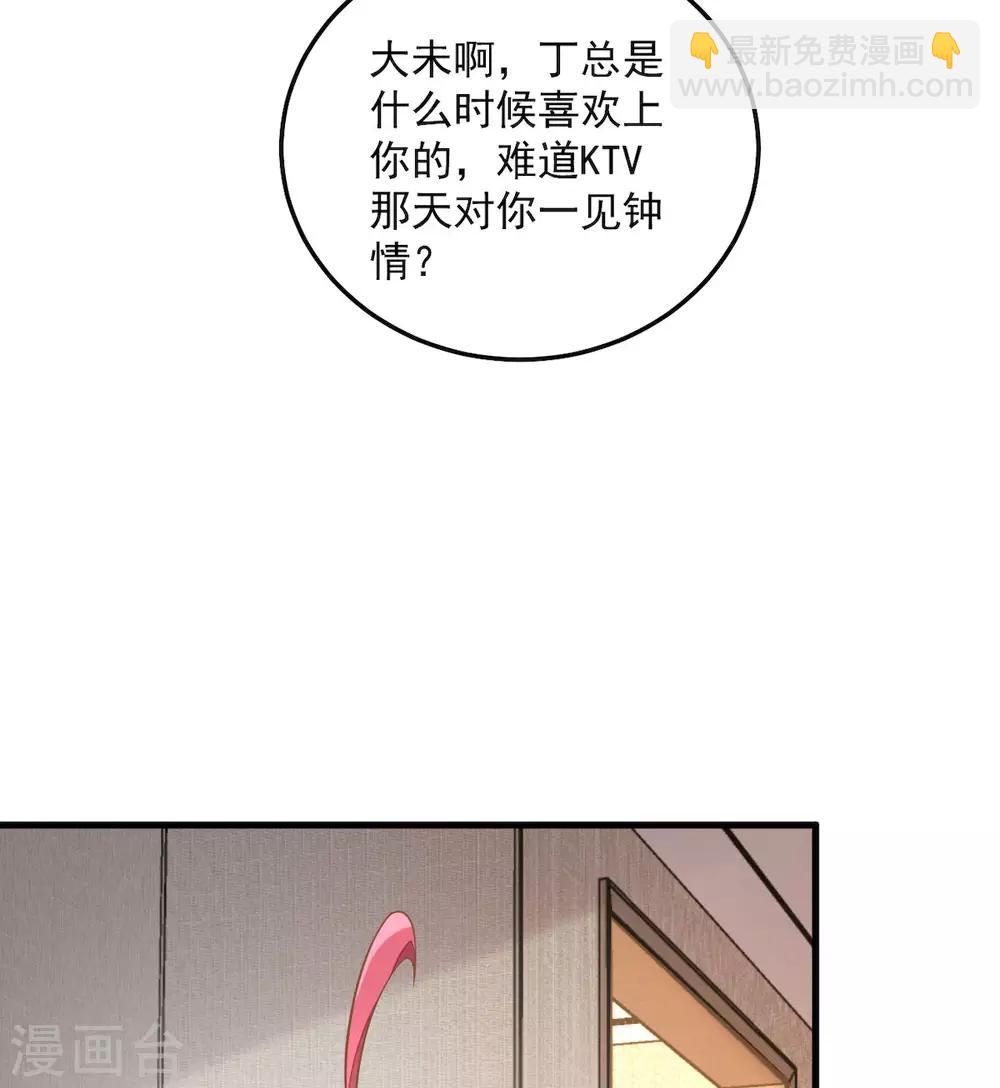 第31话 青梅配竹马？！-第33话