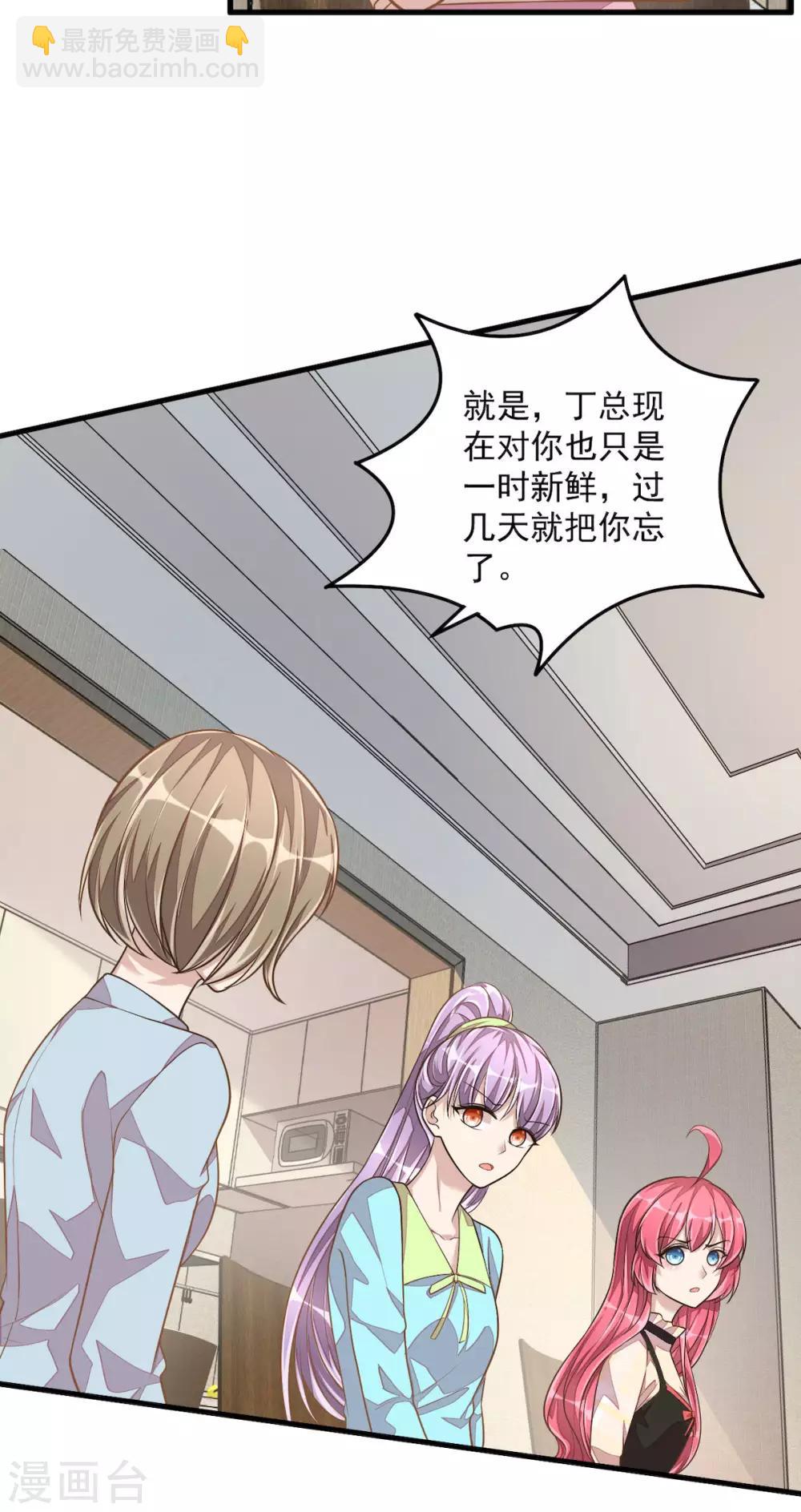 第31话 青梅配竹马？！-第33话