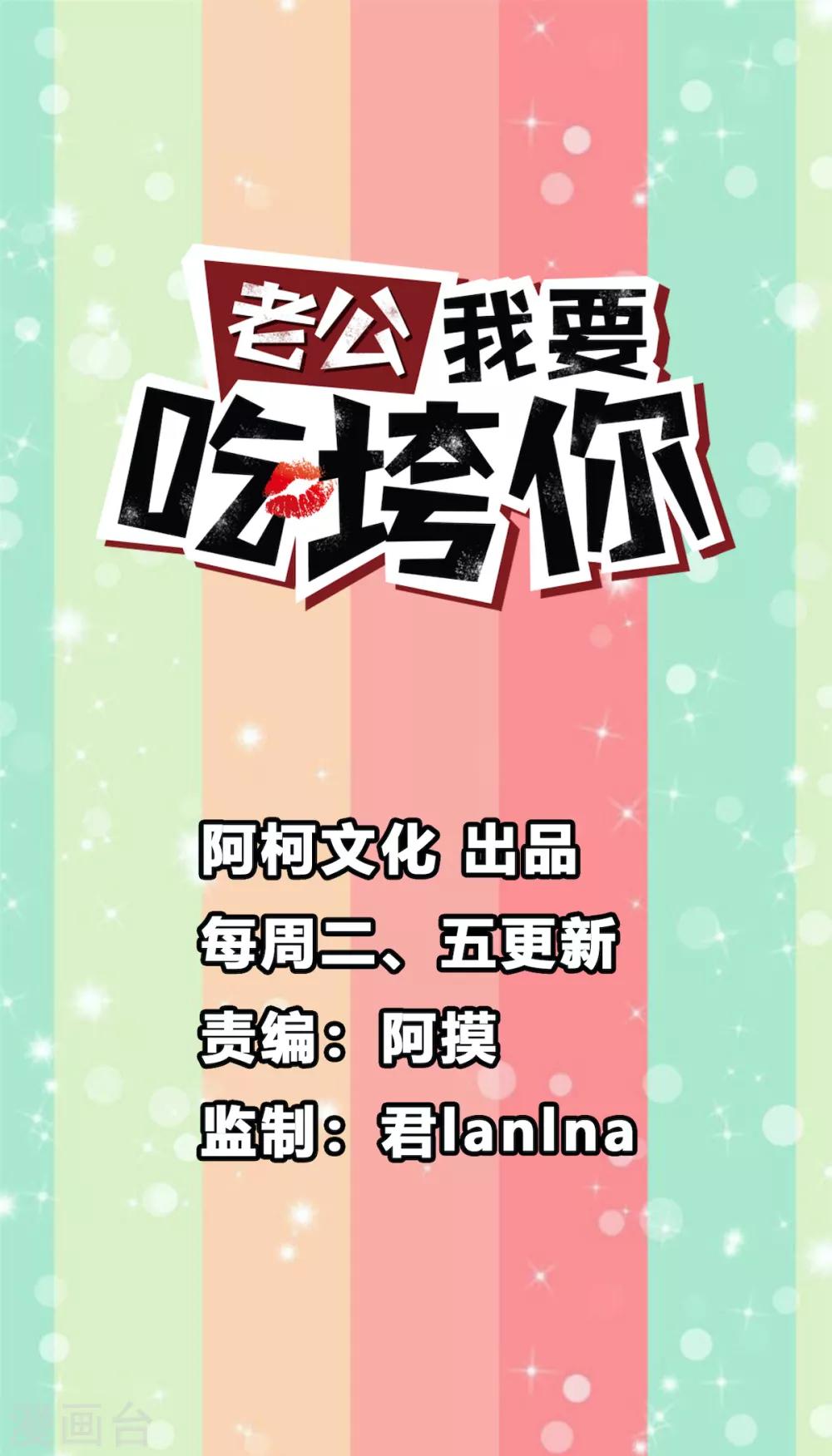 第33话 跟我回家-第35话