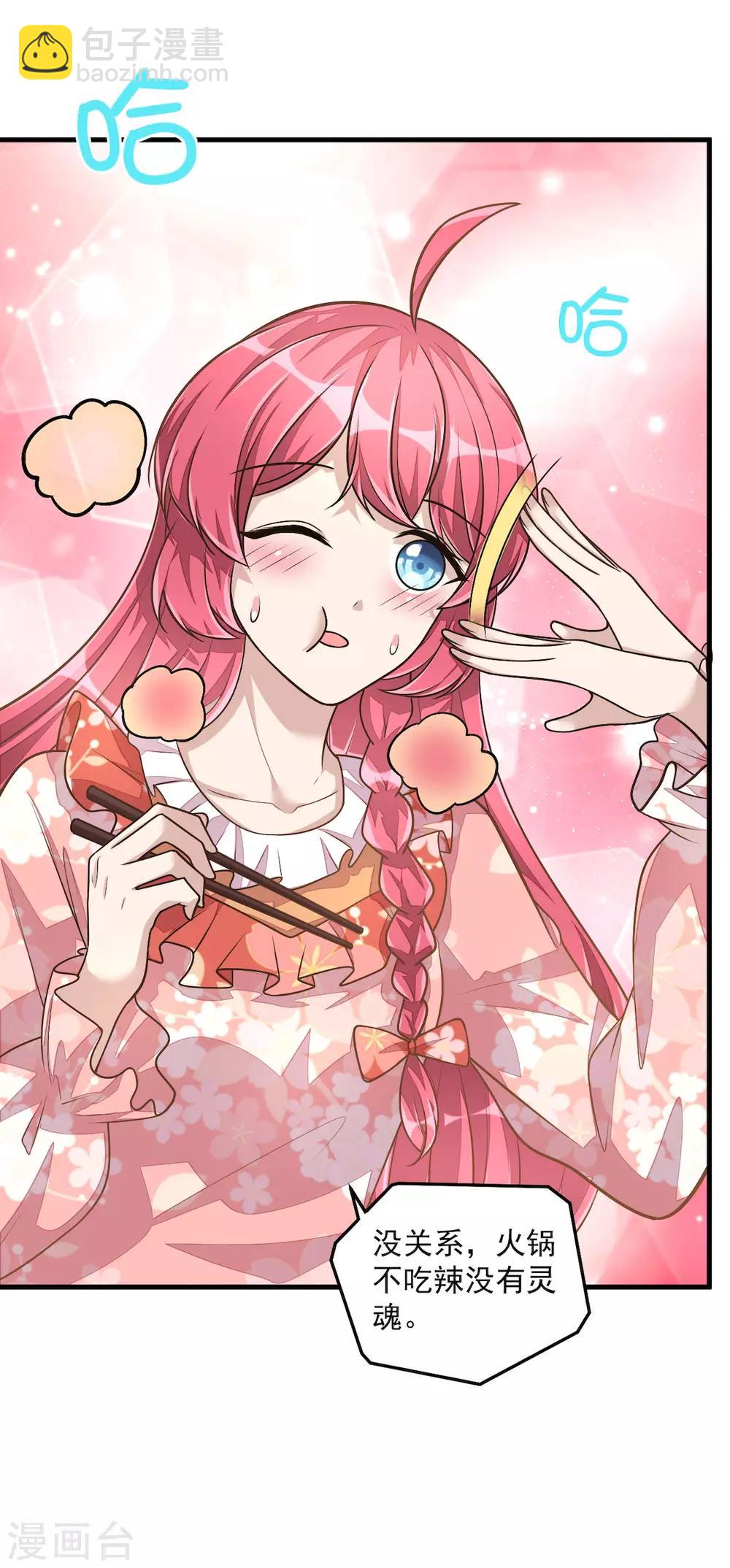 第33话 跟我回家-第35话