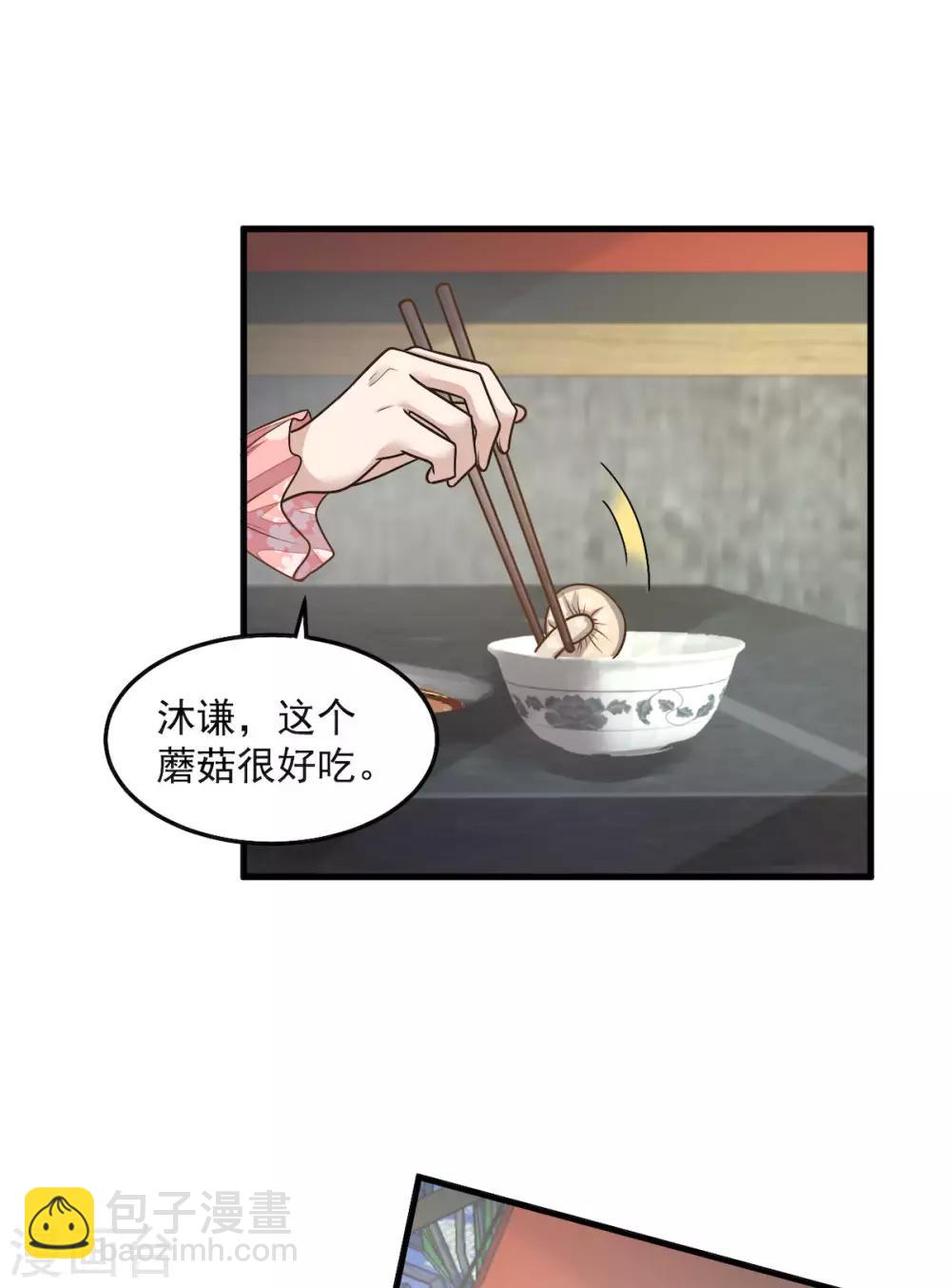 第33话 跟我回家-第35话