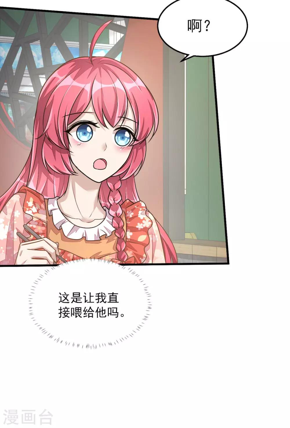 第33话 跟我回家-第35话