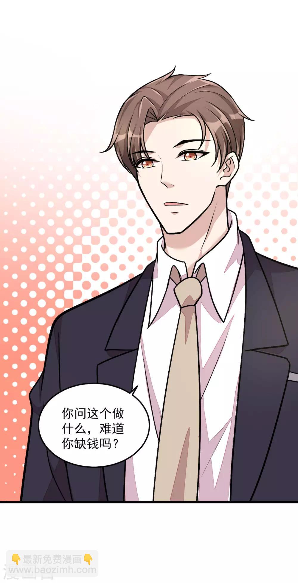 第33话 跟我回家-第35话