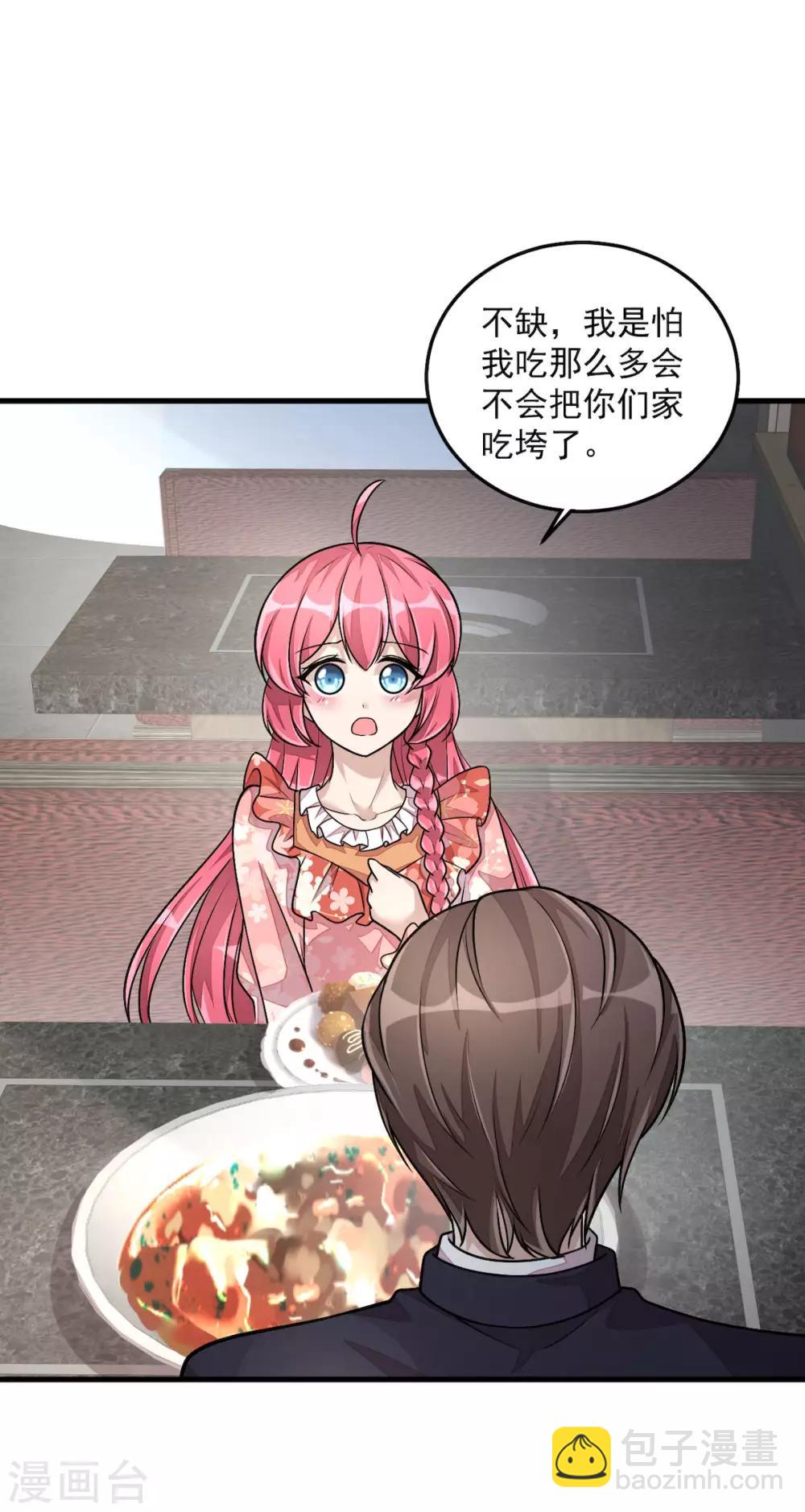 第33话 跟我回家-第35话