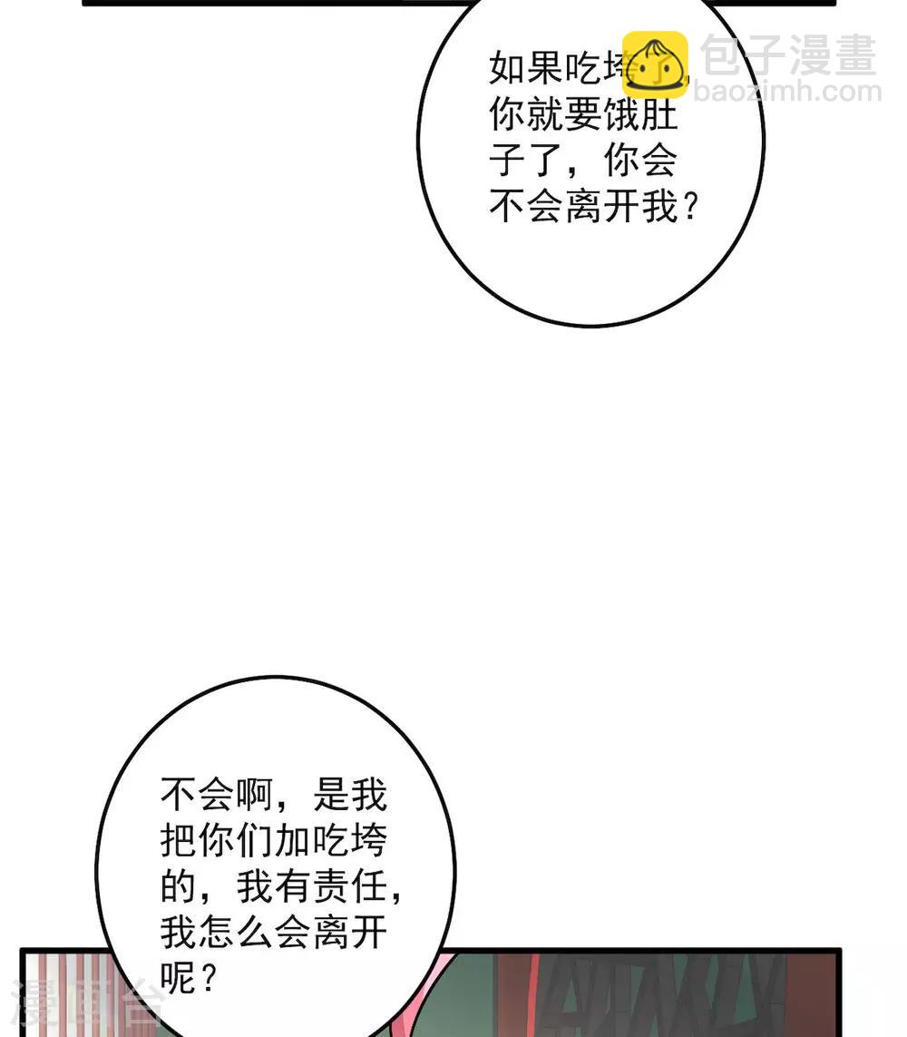 第33话 跟我回家-第35话