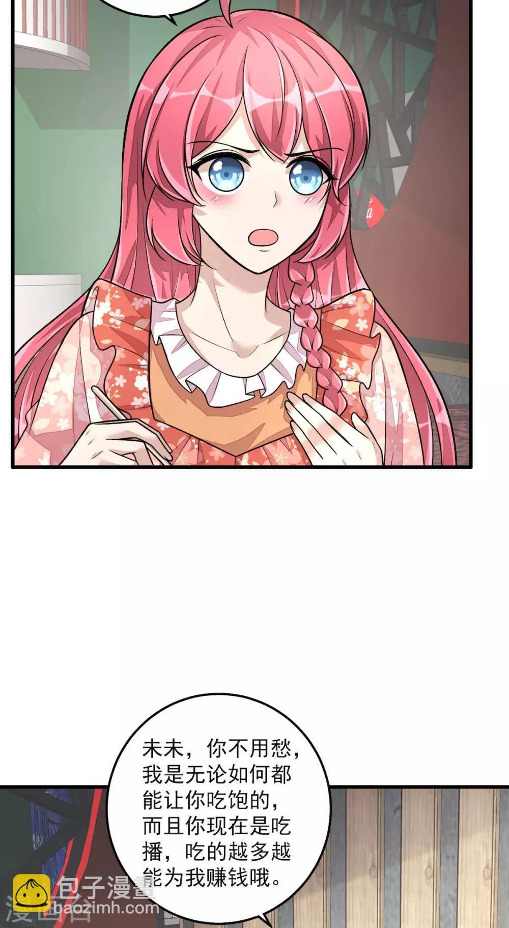 第33话 跟我回家-第35话