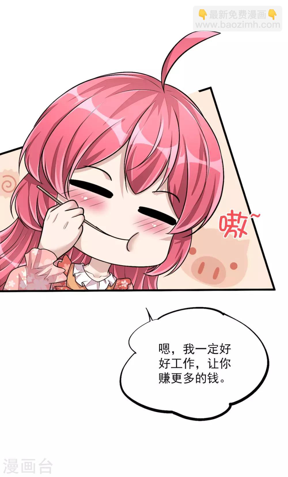 第33话 跟我回家-第35话