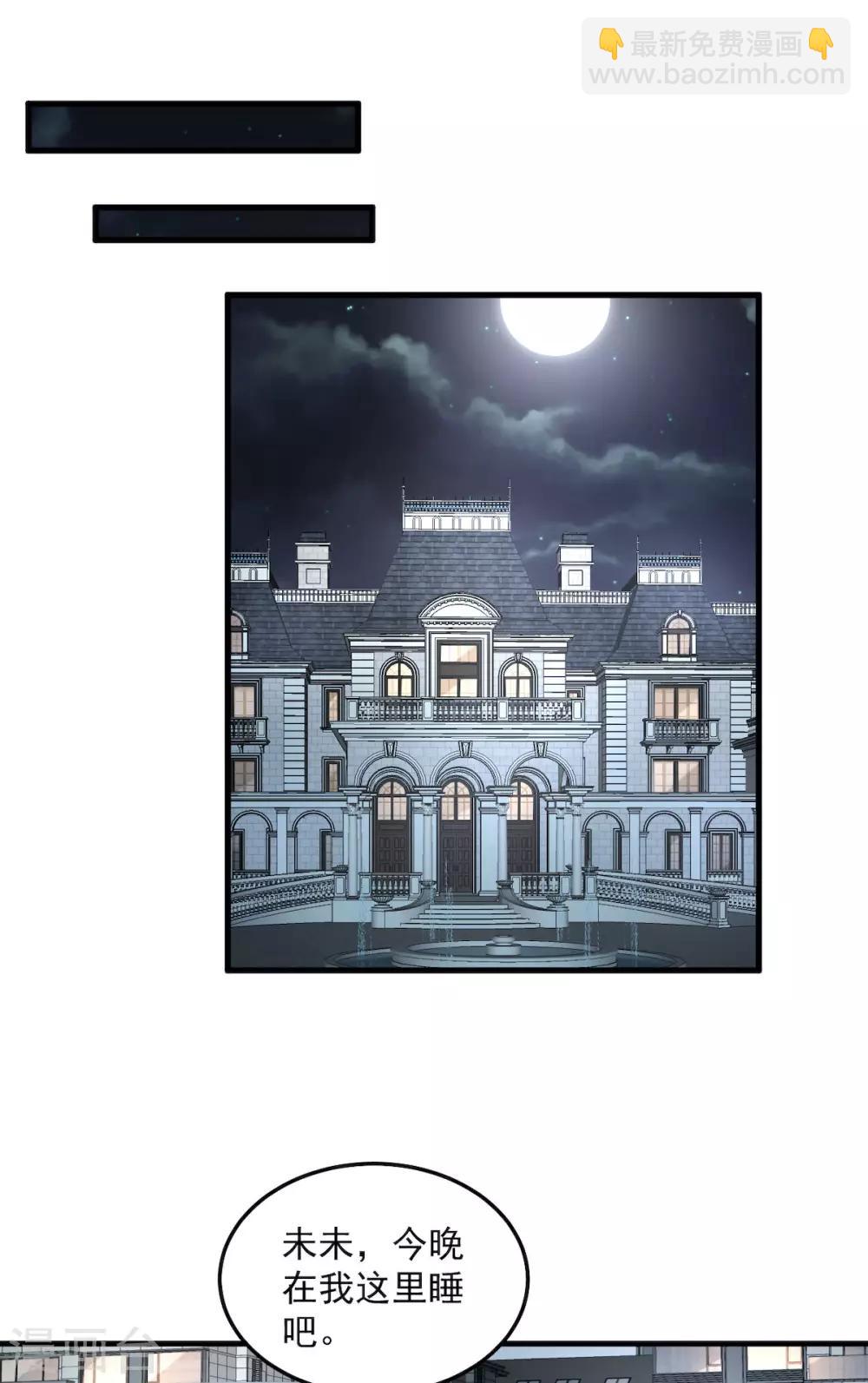 第33话 跟我回家-第35话