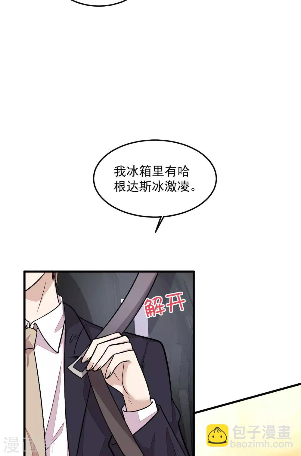 第33话 跟我回家-第35话