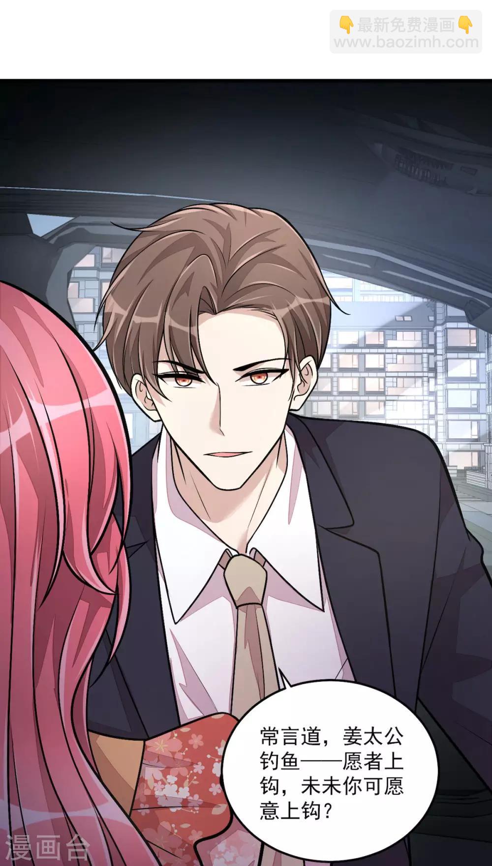 第33话 跟我回家-第35话