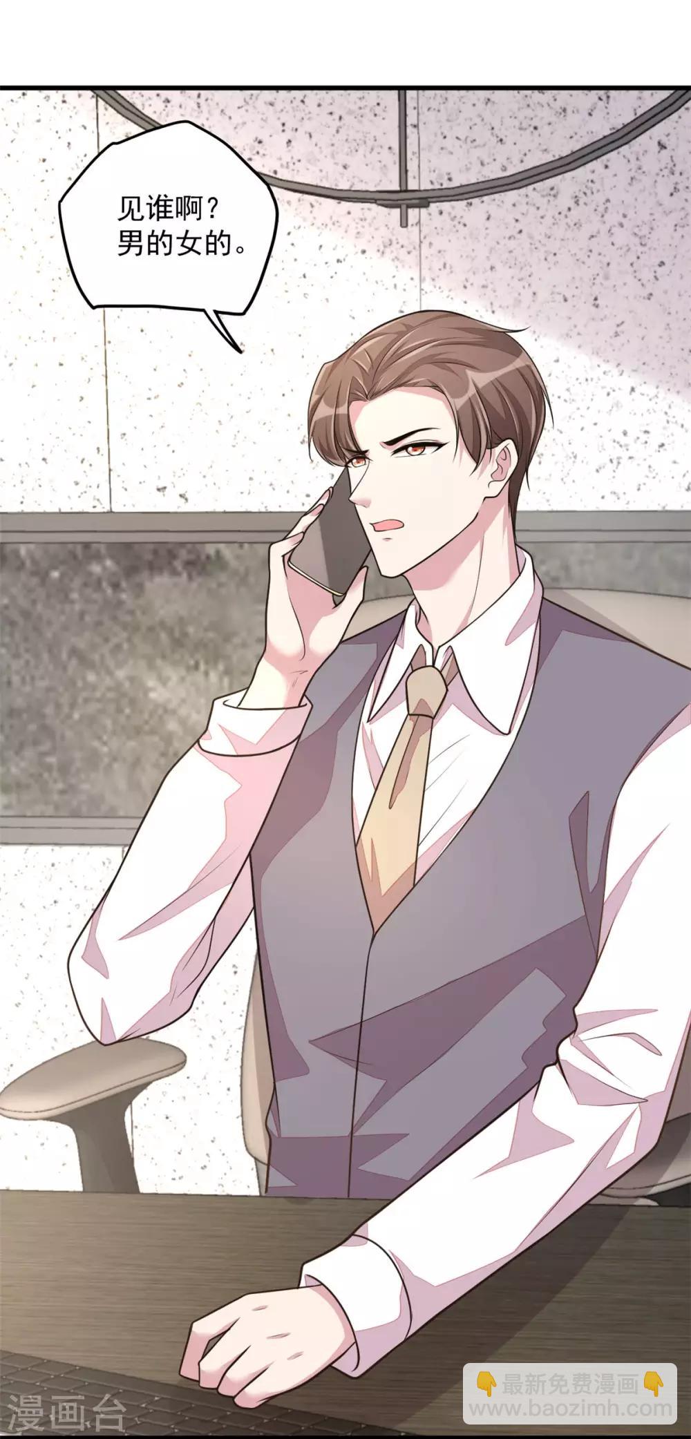 第35话 你很好，但和我没关系-第37话