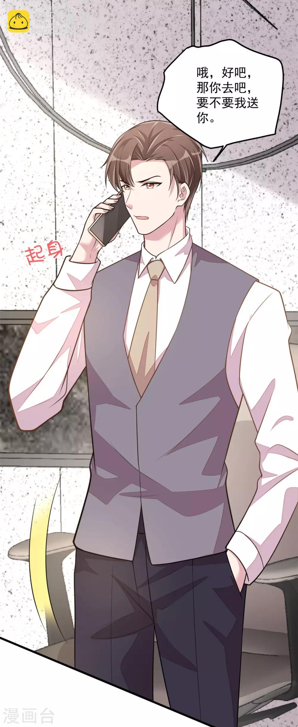 第35话 你很好，但和我没关系-第37话