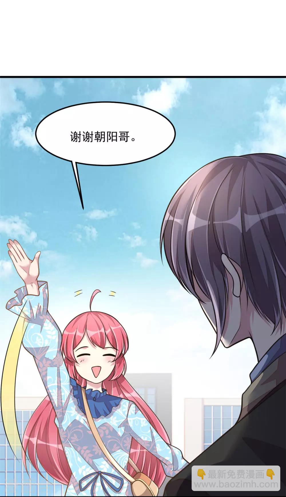 第35话 你很好，但和我没关系-第37话