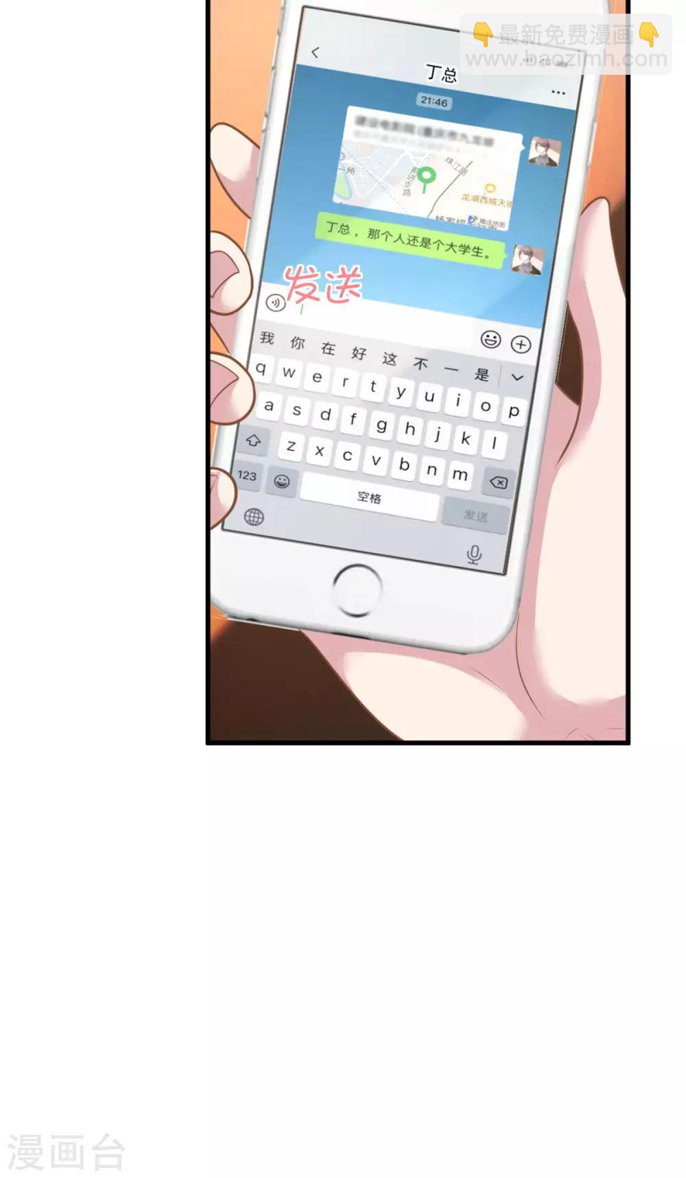 第35话 你很好，但和我没关系-第37话