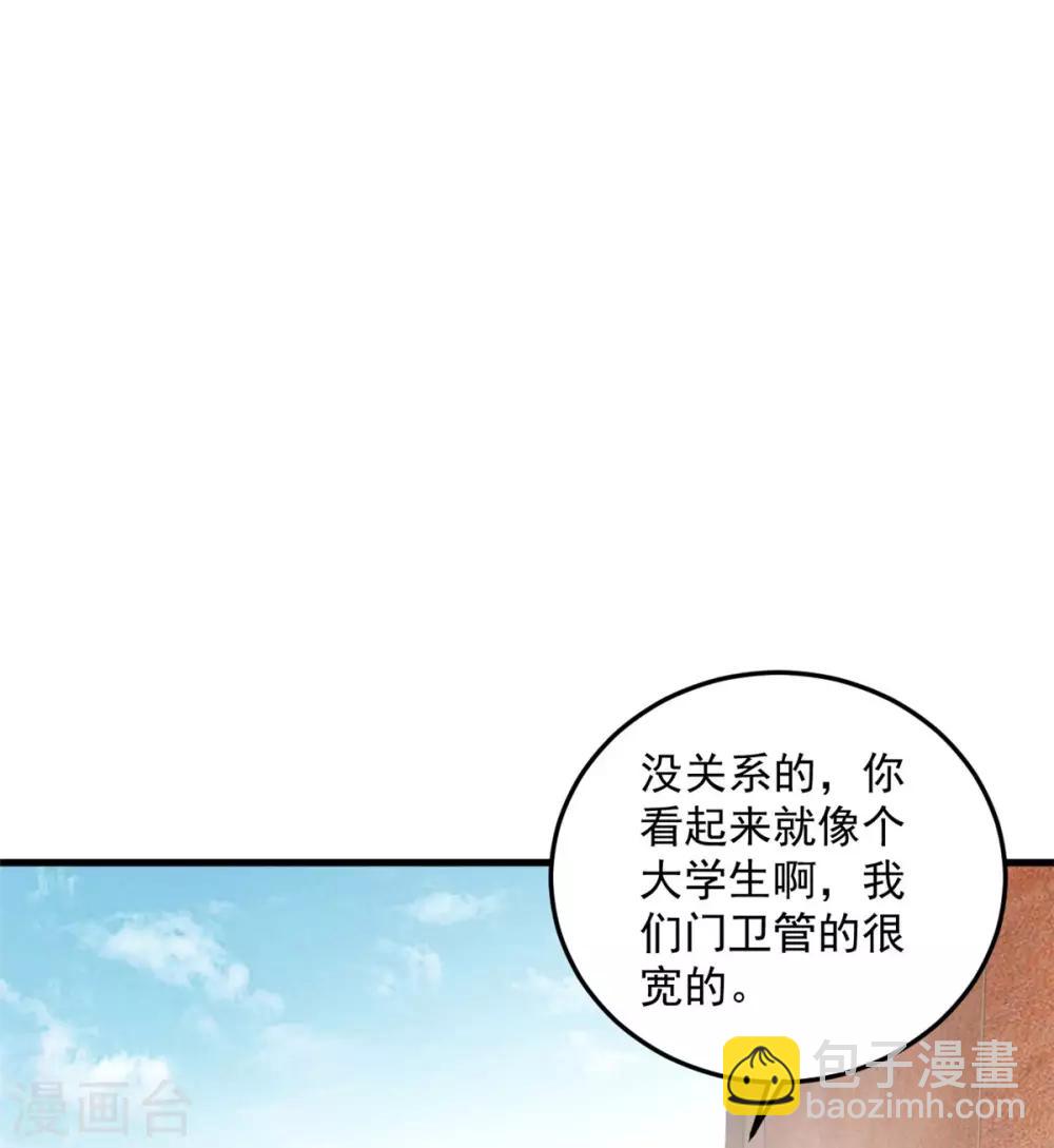 第35话 你很好，但和我没关系-第37话