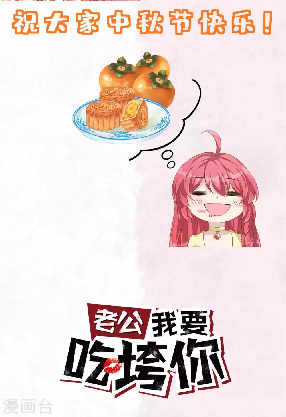 第35话 你很好，但和我没关系-第37话