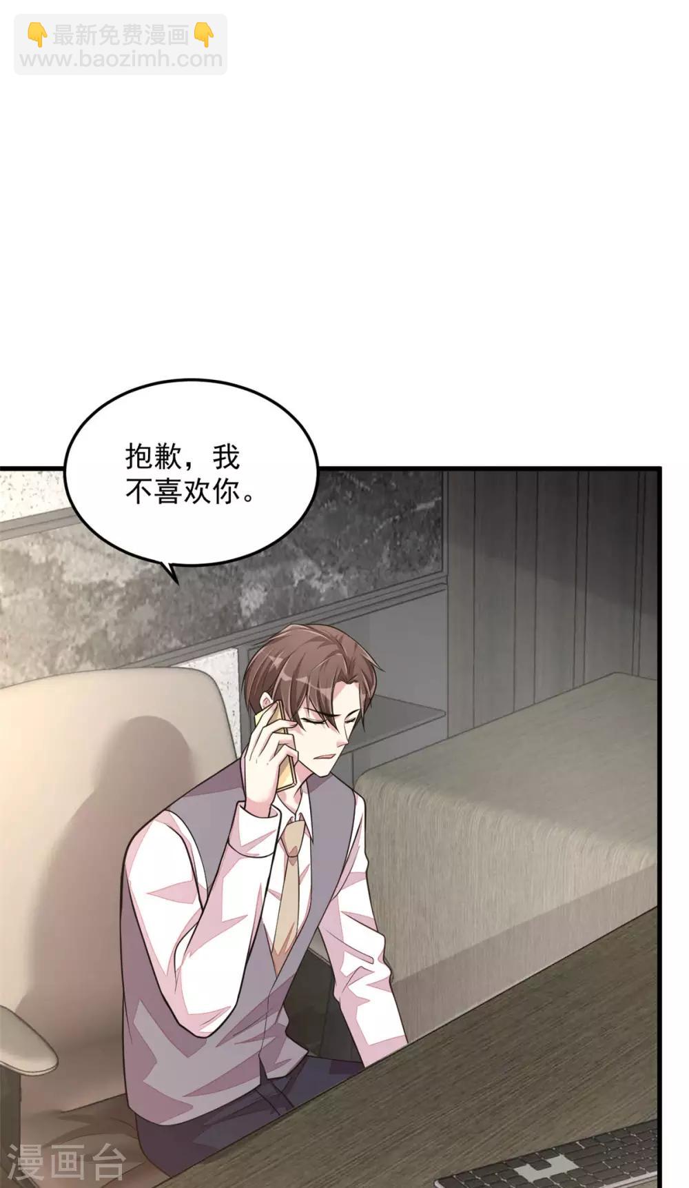 第35话 你很好，但和我没关系-第37话