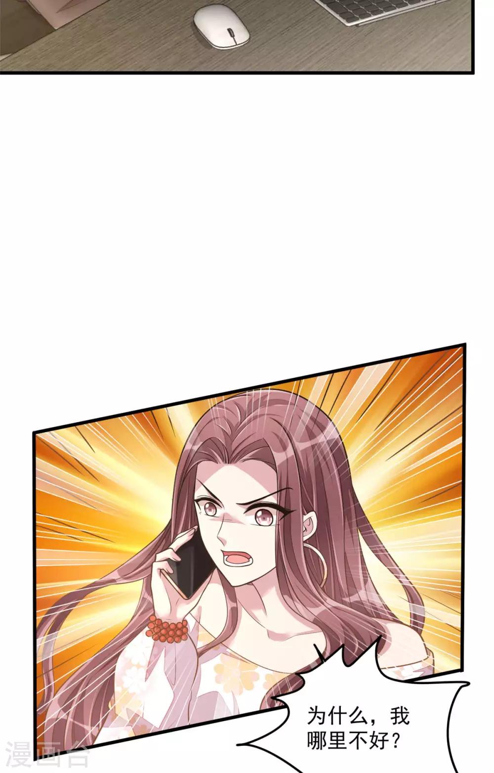 第35话 你很好，但和我没关系-第37话