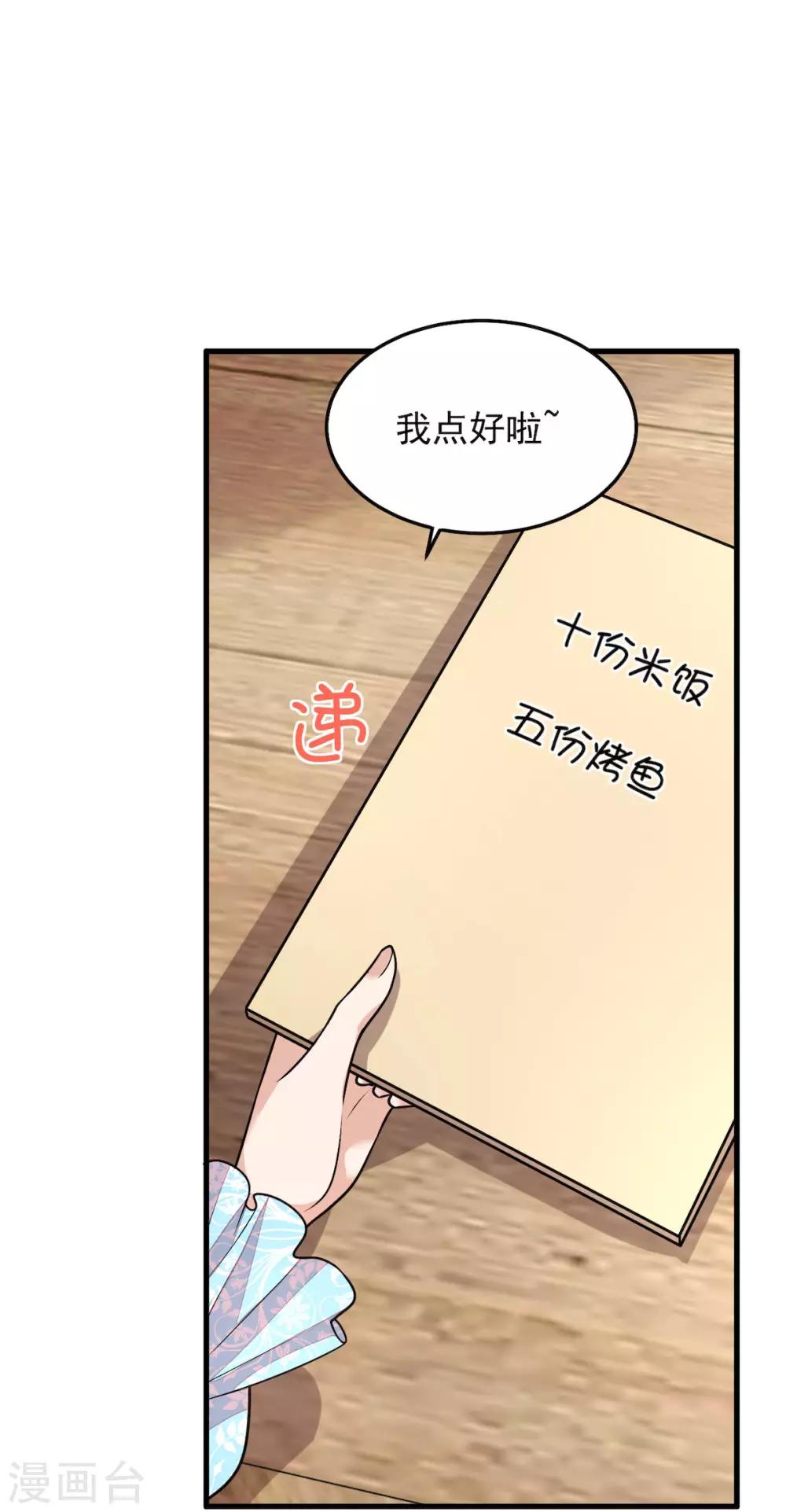 第37话 快乐，啪！就没了-第39话