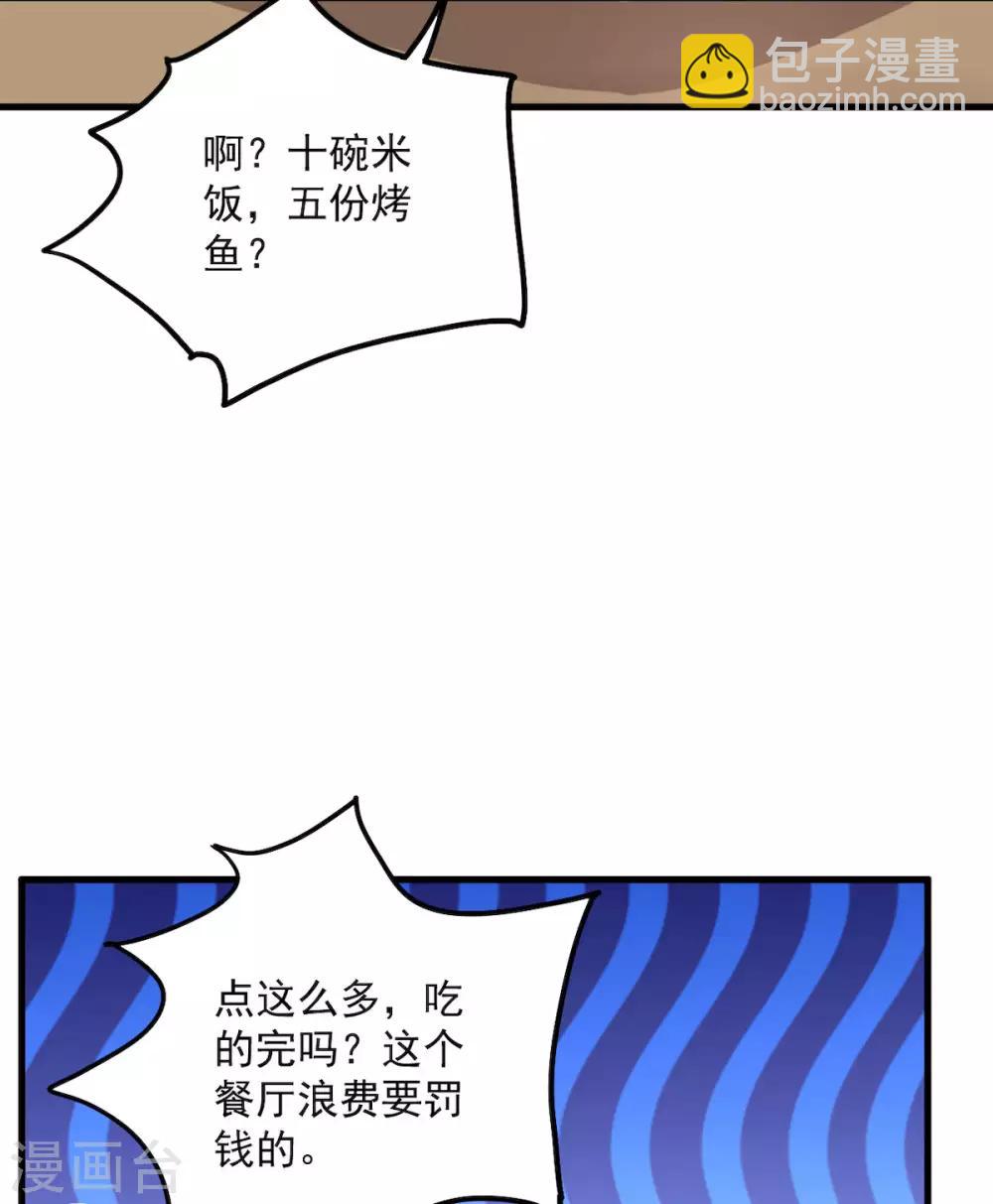 第37话 快乐，啪！就没了-第39话