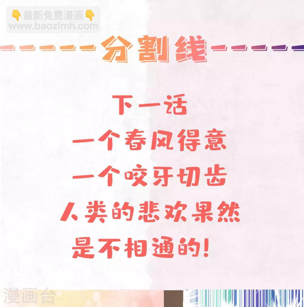 第37话 快乐，啪！就没了-第39话