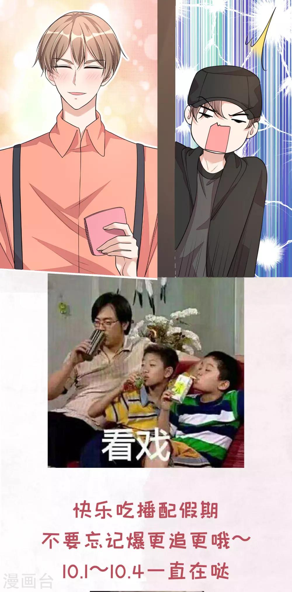 第37话 快乐，啪！就没了-第39话