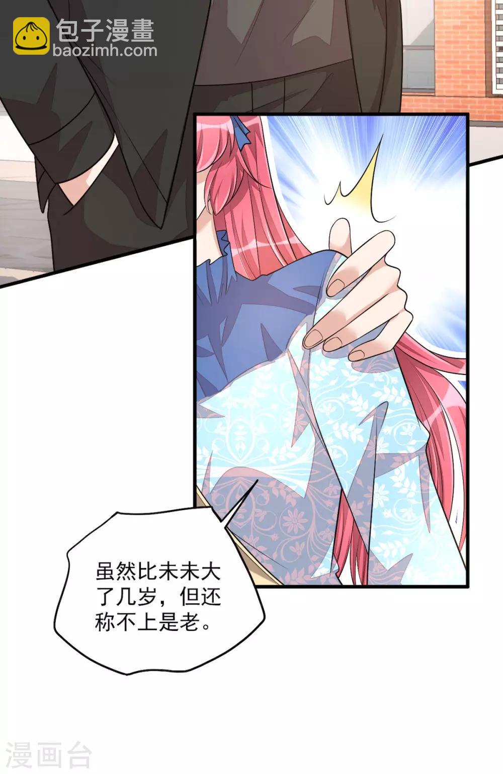 第39话 你们不要再打啦！-第41话