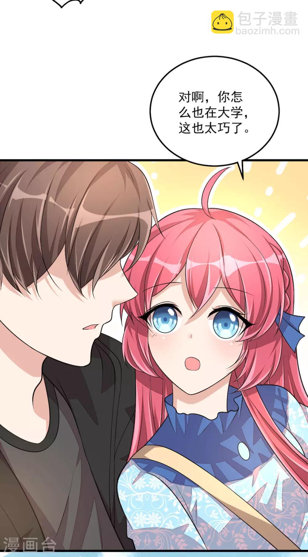 第39话 你们不要再打啦！-第41话