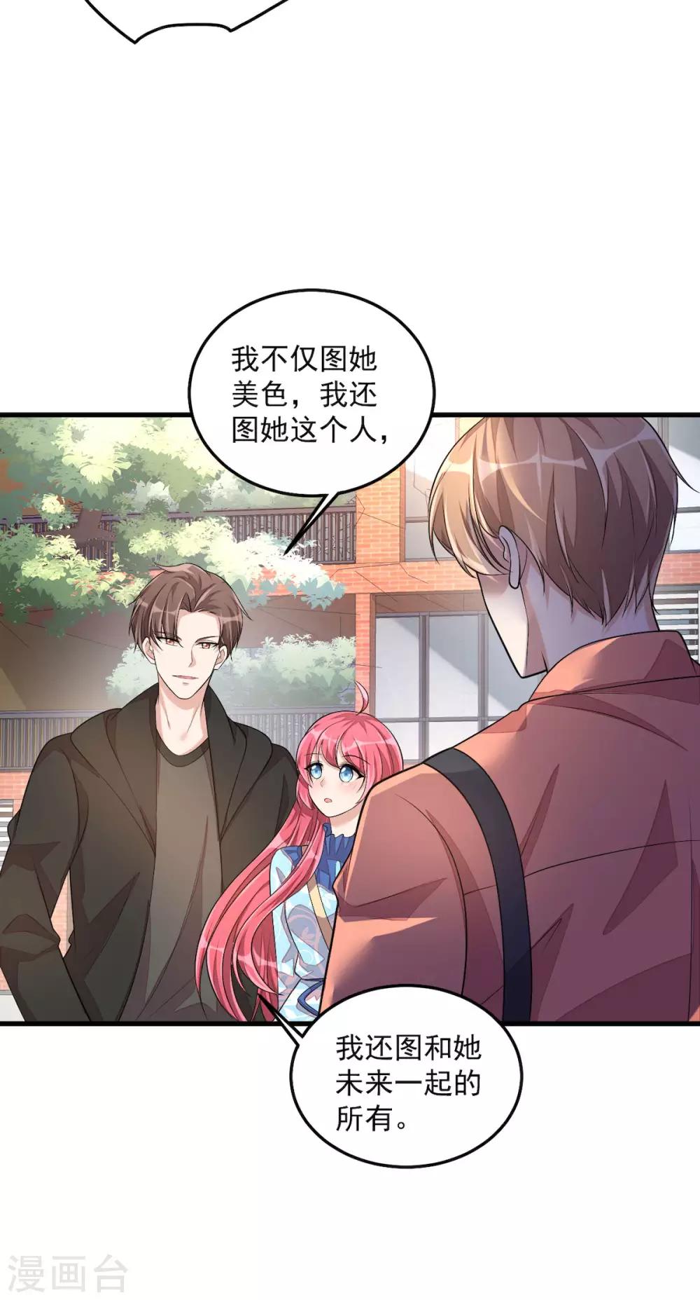 第39话 你们不要再打啦！-第41话