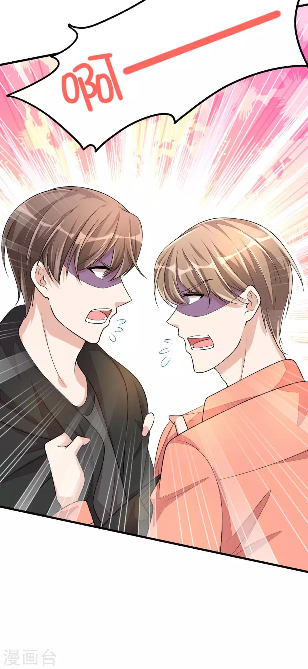 第39话 你们不要再打啦！-第41话