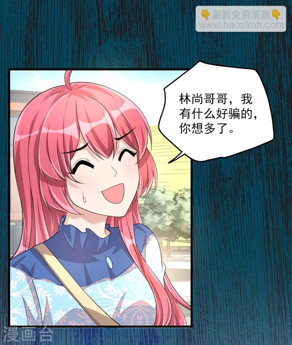 第39话 你们不要再打啦！-第41话