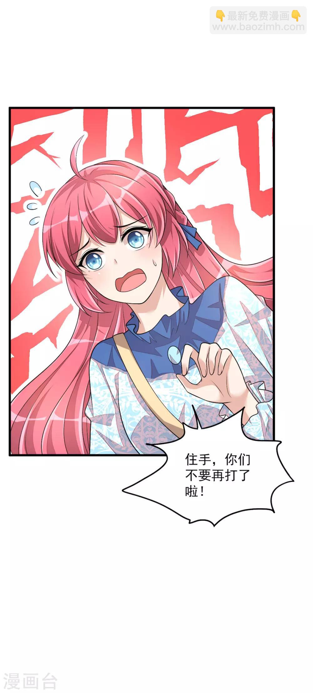 第39话 你们不要再打啦！-第41话