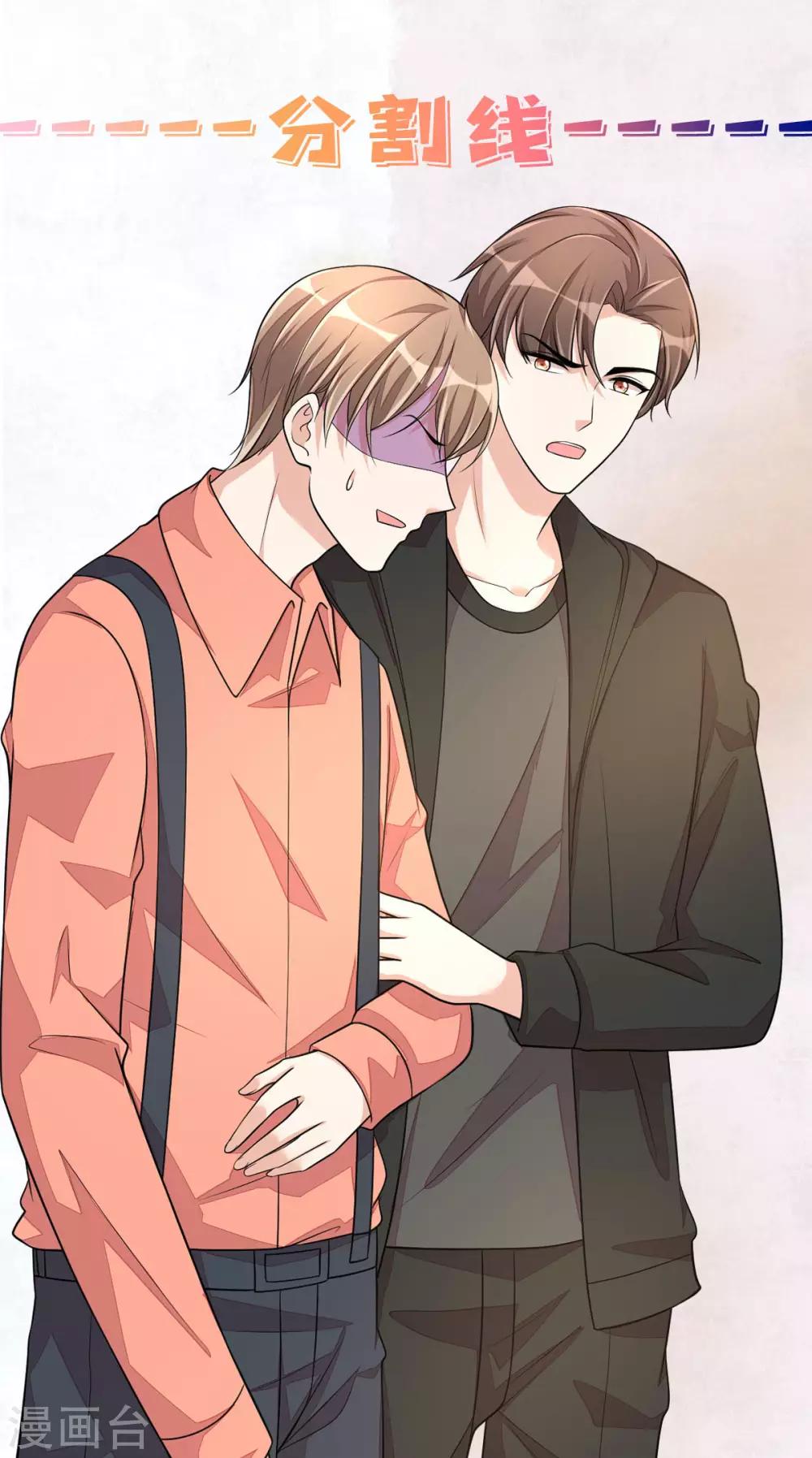 第39话 你们不要再打啦！-第41话