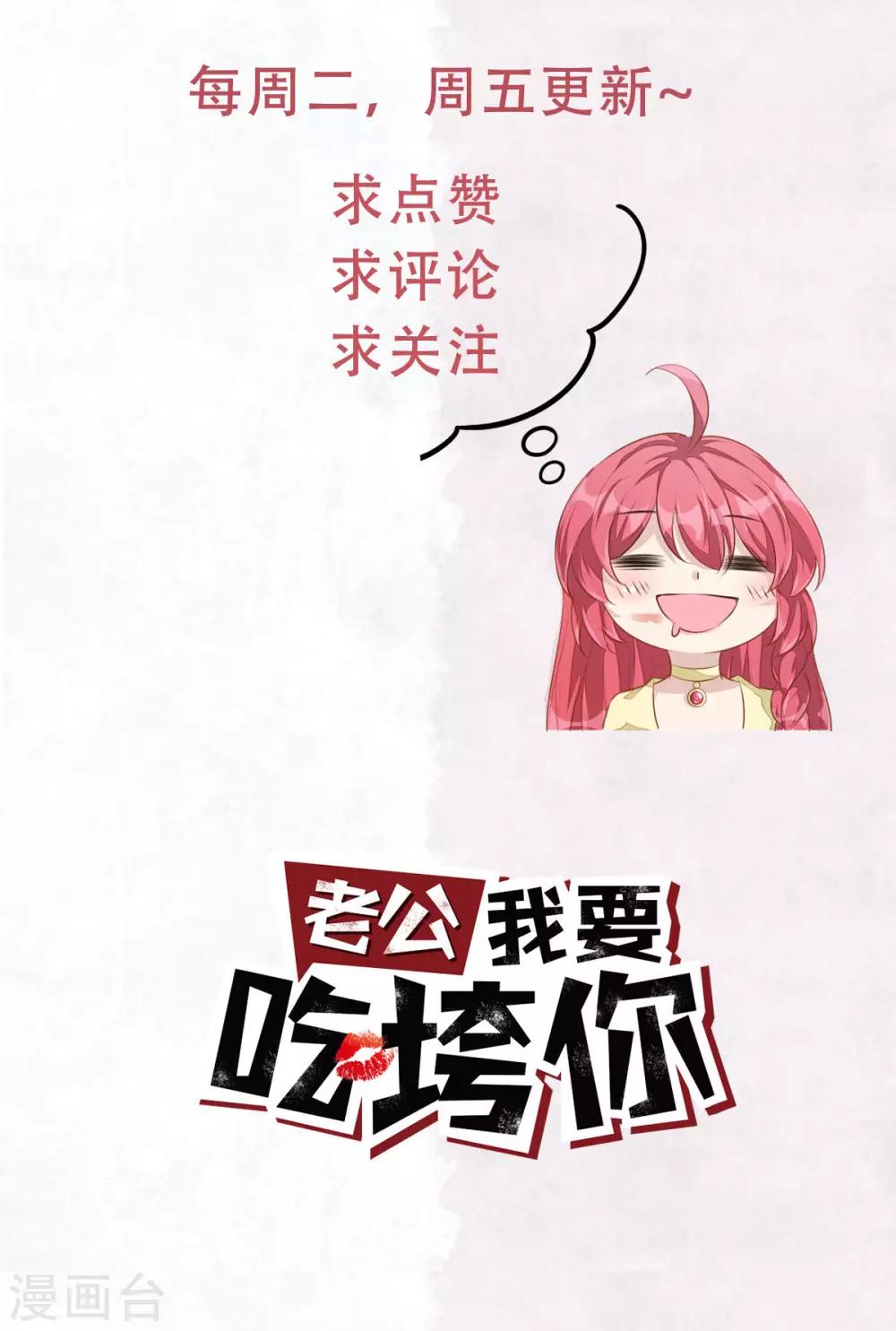 第39话 你们不要再打啦！-第41话