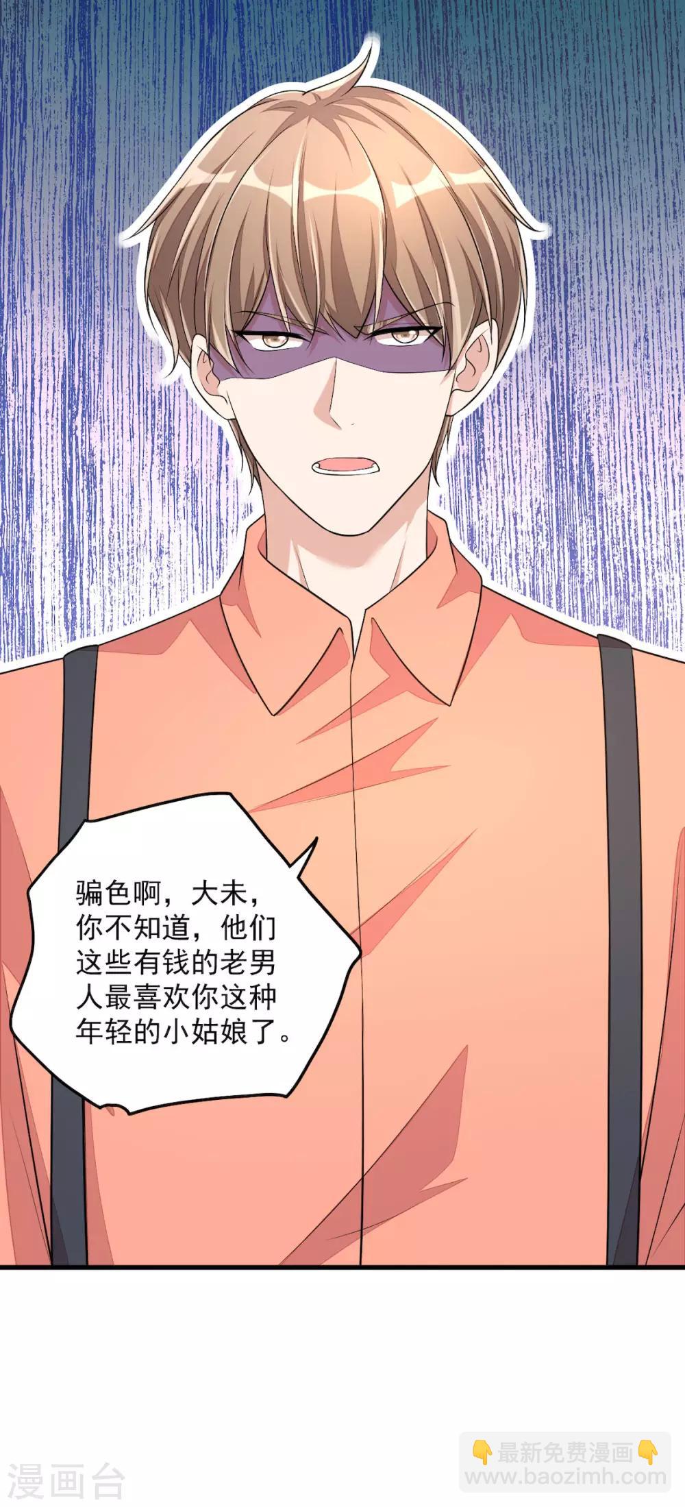 第39话 你们不要再打啦！-第41话