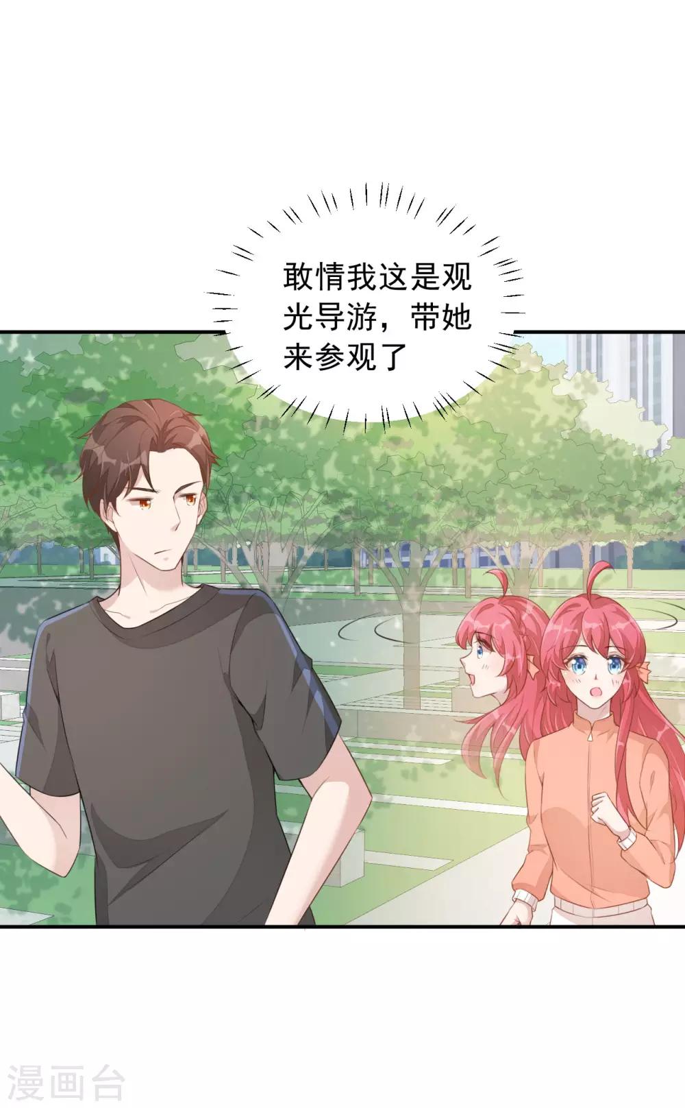 第4话 老板上肉包！-第5话