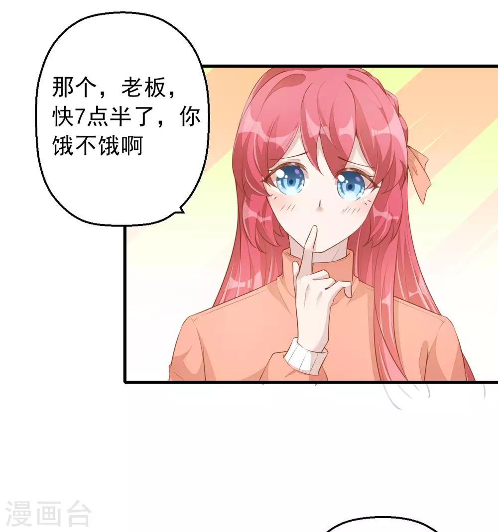 第4话 老板上肉包！-第5话