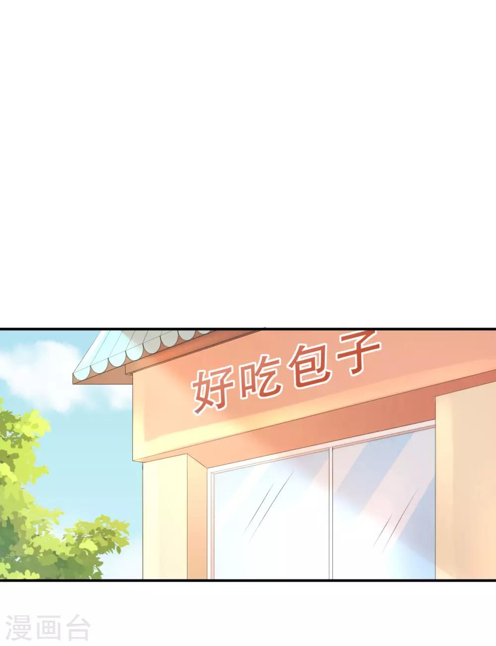 第4话 老板上肉包！-第5话