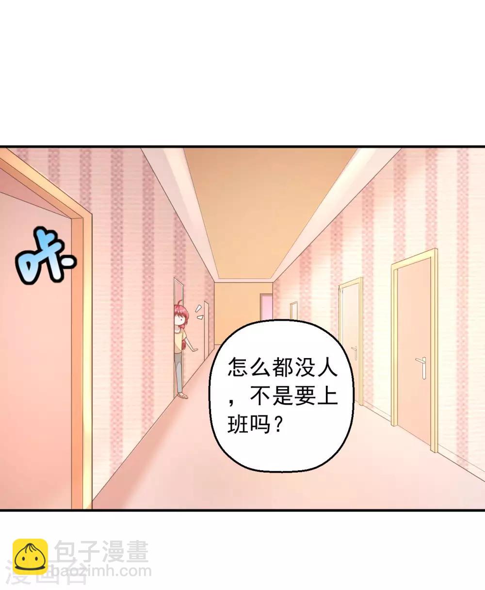 第4话 老板上肉包！-第5话