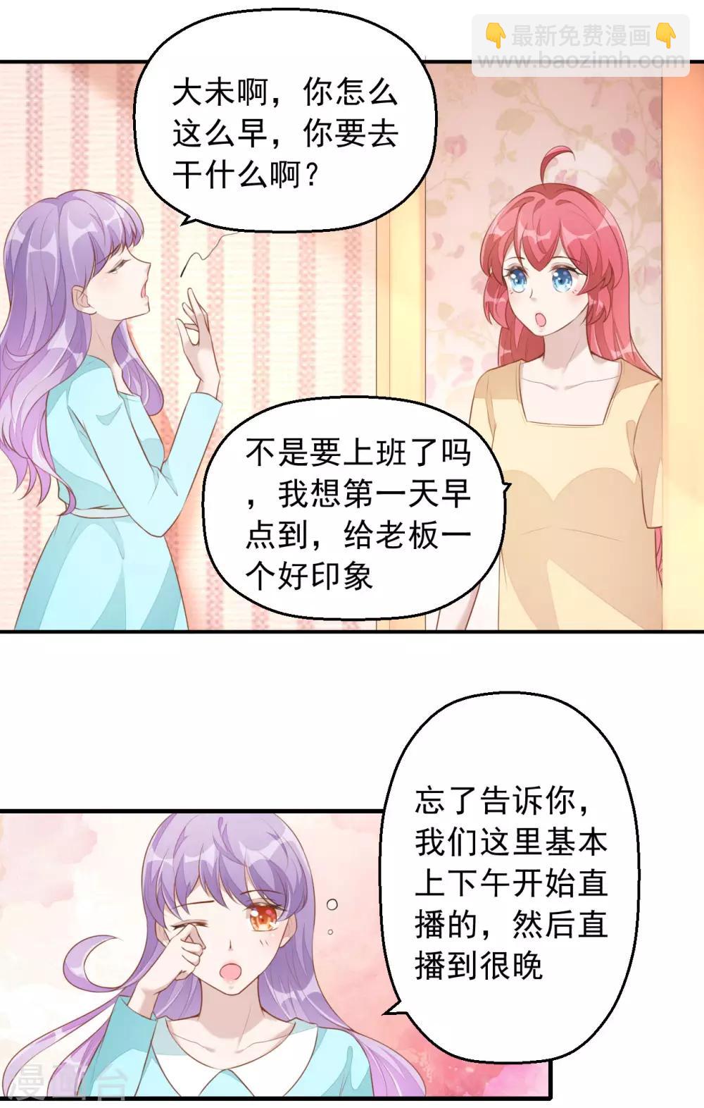 第4话 老板上肉包！-第5话